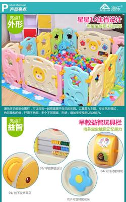澳樂兒童游戲圍欄 星星圍欄幼兒園寶寶爬行學(xué)步安全護(hù)欄柵欄