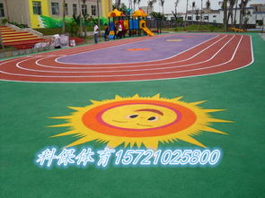 徐匯區塑膠跑道 施工工藝 介紹說明
