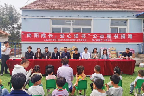 向陽成長,愛心讀書 公益圖書館在康平縣卓瑞幼兒園圓滿落成