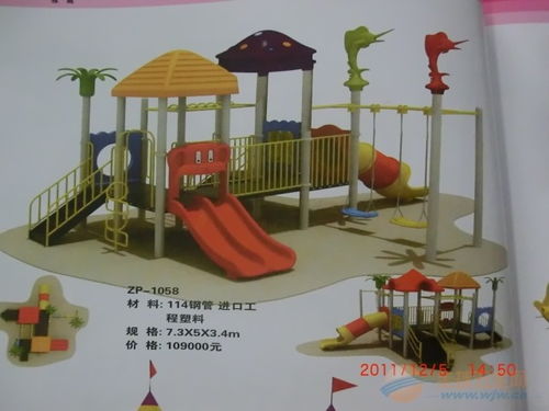 幼兒園大型玩具,幼兒園大型玩具廠家,幼兒園大型玩具價格,幼兒園大型玩具圖片