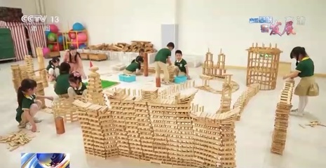 走進縣城看發展丨浙江云和:山區小木玩 飛向大世界