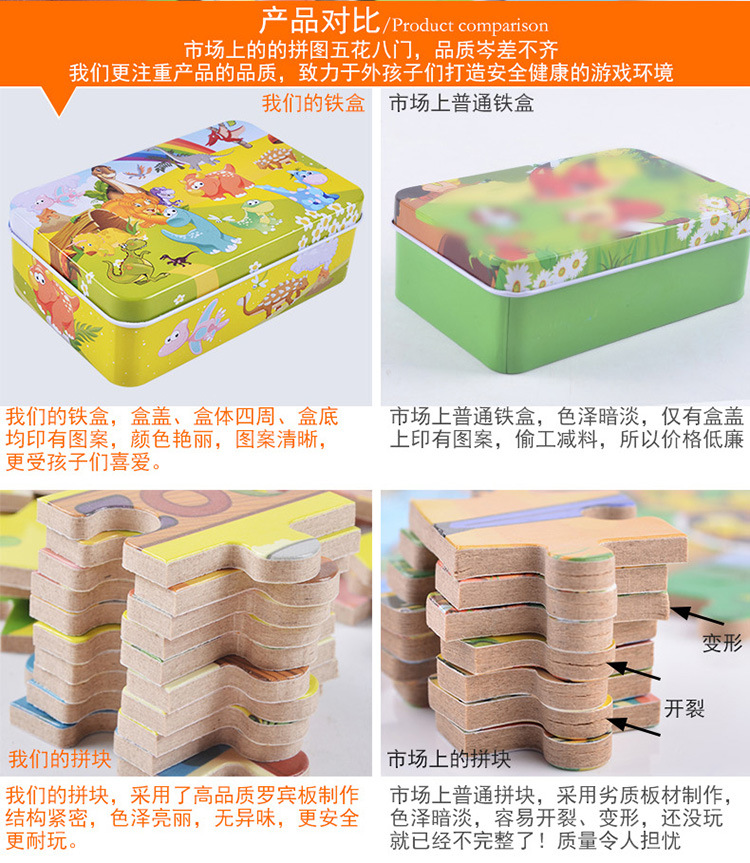 兒童鐵盒拼圖60片 寶寶益智3-4-5-6歲男女孩早教玩具S幼兒園批發