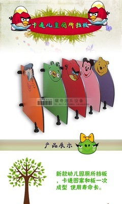 【衛(wèi)生間隔板.兒童衛(wèi)生間廁所擋板.兒童廁所隔板】價格,廠家,圖片,隔斷用板材,永嘉縣橋下鎮(zhèn)耀奇游樂設備廠-