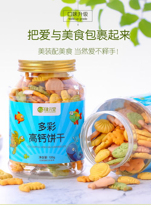 營(yíng)養(yǎng)動(dòng)物餅干無(wú)添加糖孕婦孕期兒童寶寶健康幼兒園零食品非嬰幼兒