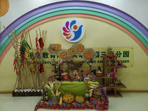 舌尖上的美味,秋收的盛宴 藍(lán)天幼兒園三好分園開(kāi)展美食品鑒活動(dòng)