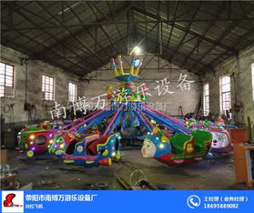 新款兒童自控飛機(jī) 南博萬游樂設(shè)備 瀘州自控飛機(jī)