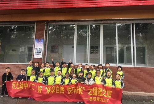相約蛋糕工廠 品味甜蜜時光——記龍灣區第九幼兒園中二班參觀蛋糕生產工廠社會實踐活動
